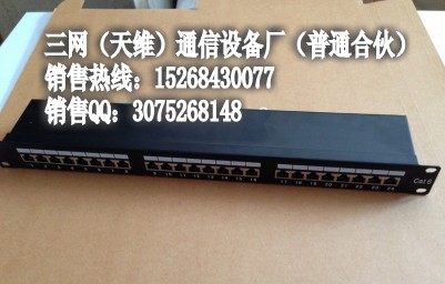 48口网络配线架