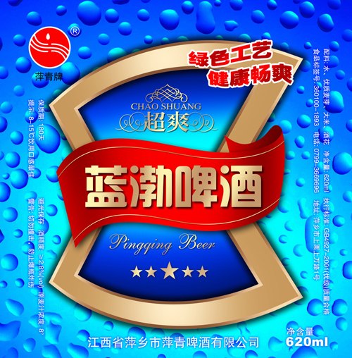 啤酒標(biāo)簽印刷價(jià)格|山東資深的啤酒標(biāo)簽印刷公司