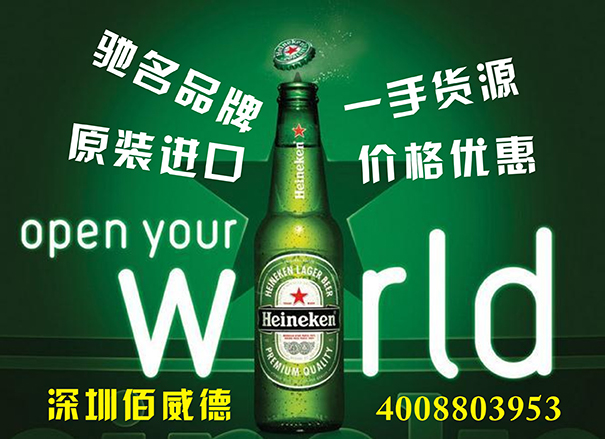 嘉兴一手货源荷兰喜力啤酒规格齐全  进口喜力