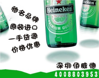 嘉兴一手货源荷兰喜力啤酒规格齐全  进口喜力
