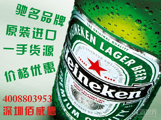 湖州330玻璃瓶装荷兰喜力啤酒  进口喜力