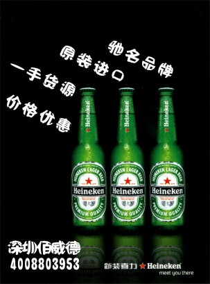 湖州330玻璃瓶装荷兰喜力啤酒  进口喜力