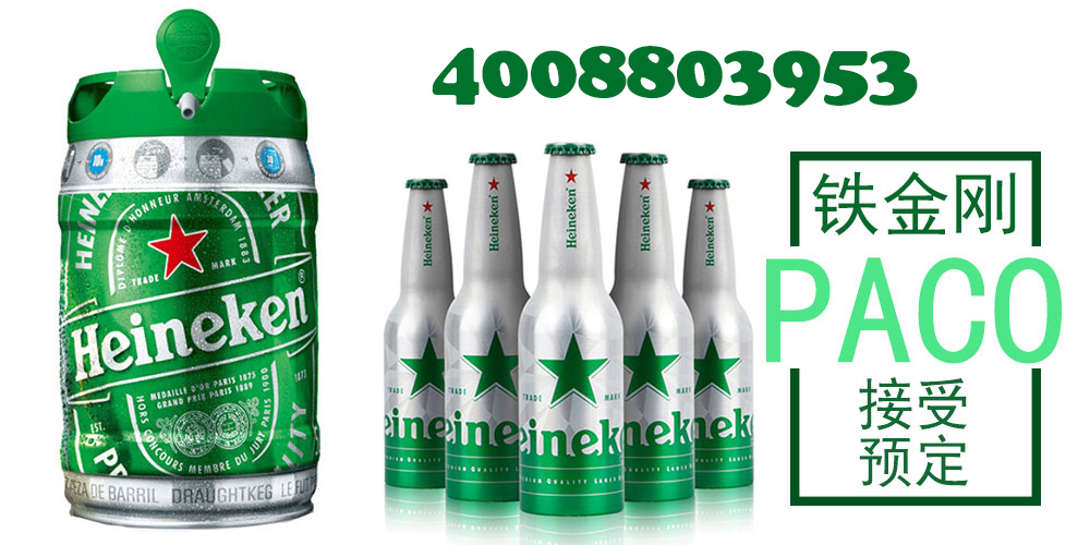 湖州330玻璃瓶装荷兰喜力啤酒  进口喜力