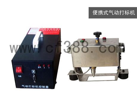 深圳沙井模具模胚气动刻字机 肇庆便携式打码机 手持式打码机  模胚气动打码机  模具气动刻字机  手持式气动打码机