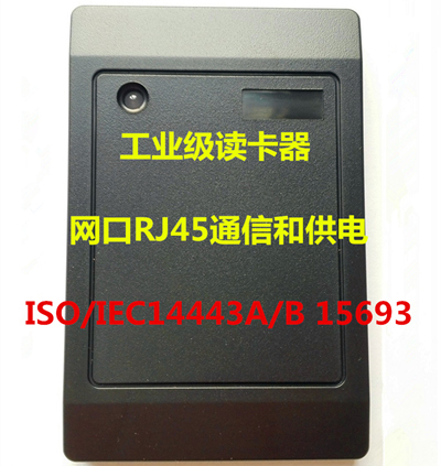HF高频网口IC卡读写器  网口读写器  高频读写器