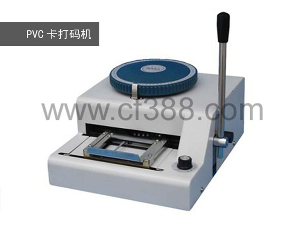 上海松江区PVC会员卡凸字机 金属标牌凸字机 深圳气动刻字  PVC卡凸字机  佛金属标牌凸字机