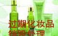上海化妆品销毁上海残次品销毁青浦资料销毁电器销毁