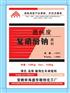 复硝酚钠价格如何|哪里有提供信誉好的复硝酚钠