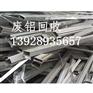 广州市南沙区铝合金回收公司