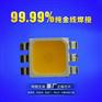 led5074白光1W大功率灯珠