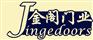 金阁门业
