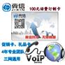 冀信网络电话卡通话质量好线路稳定创业促销首选