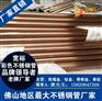 钛金装饰管_玫瑰金拉丝不锈钢矩形管60*80*1.0