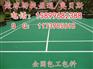 睢宁县  沛县  丰县丙烯酸网球场的价格