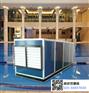 营口最省钱泳池除湿机批发厂家