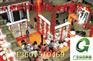 福建参展2015年广交会食品展位价格