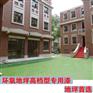 重庆聚氨酯地坪漆