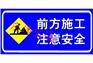 南宁道路施工反光贴膜  交通标志牌贴膜定制