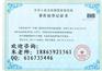 东营版权登记|东营登记版权|版权登记去哪里