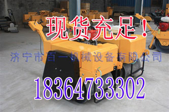 双轮沥青振动碾 BY25B双轮小型振动碾专业 双轮子压路机 小型双轮振动碾 双轮子振动碾