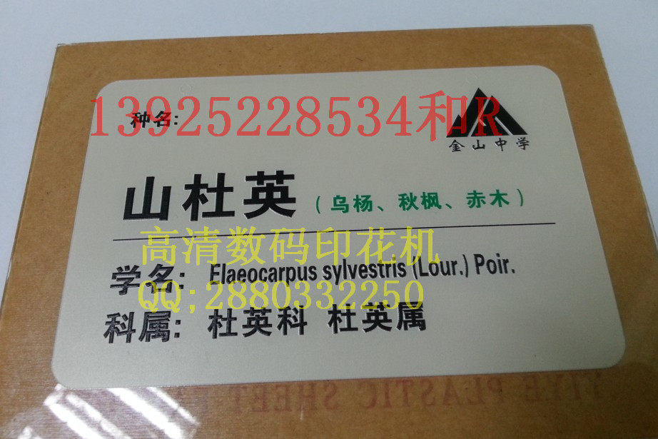 用什么機器可以在標識牌上印圖案