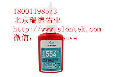 可賽新制冷設(shè)備密封劑 可賽新1554膠水 北京 總代理
