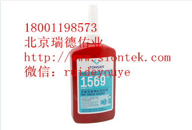可賽新厭氧型管螺紋密封劑 可賽新1569膠水 北京