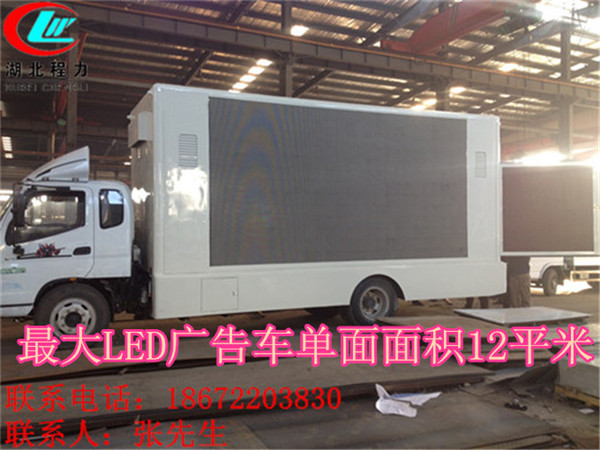 濮阳LED广告车价格多少钱？  广告宣传车