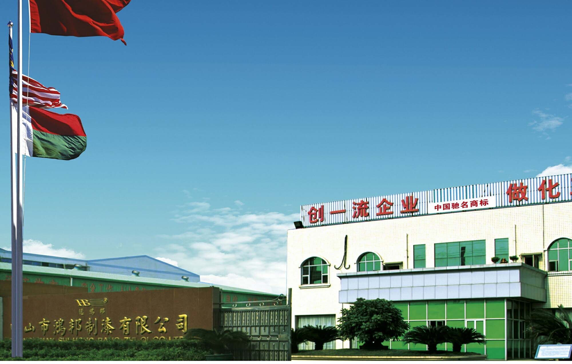 十大品牌招商加盟|免费招代理|广东环保健康油漆品牌