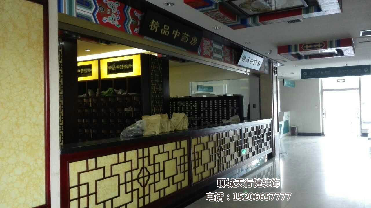 国医堂