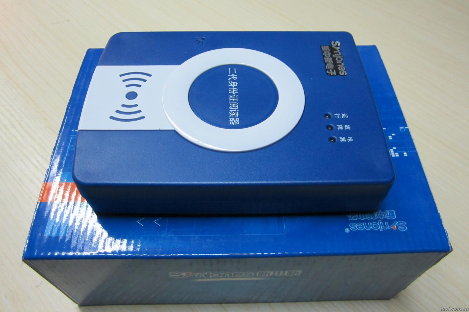 新中新DKQ-116D身份证阅读器  新中新身份证阅读  新中新二代证鉴别  身份证读卡器专