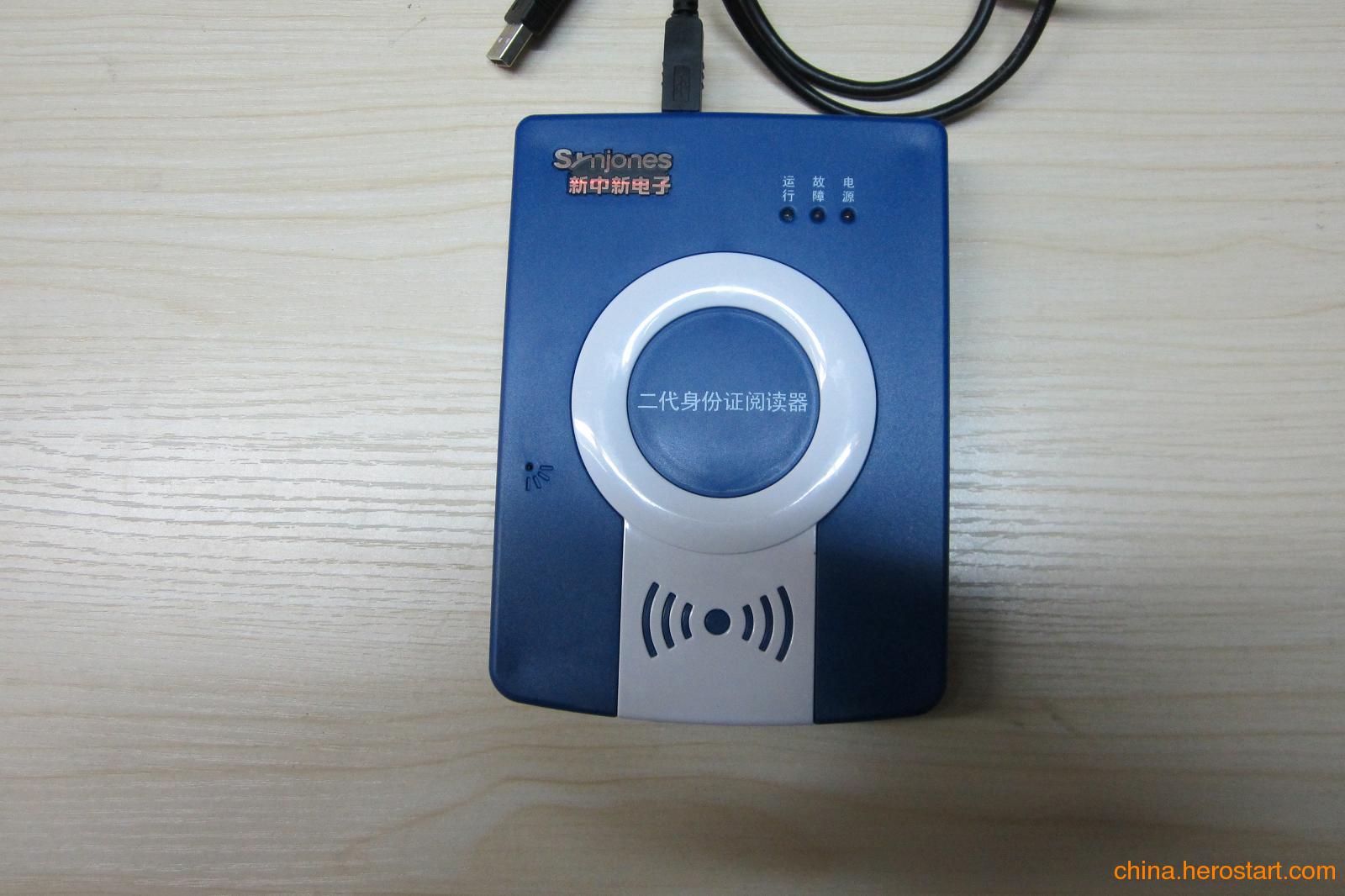新中新DKQ-116D身份证阅读器  新中新身份证阅读  新中新二代证鉴别  身份证读卡器专