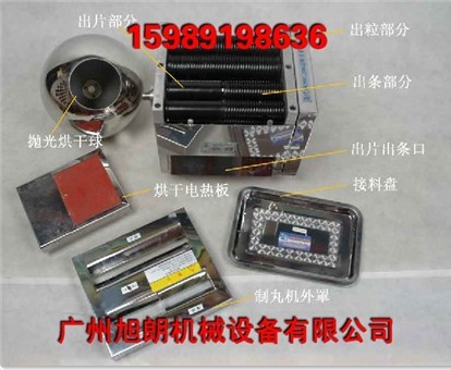 小型制丸机价格//制丸机厂家供货  中药制丸机