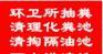 宁波鄞州区五乡环卫抽粪管道清洗