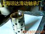 无油轴承404430