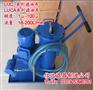 LUC-40*40、LUC-40*30 精细滤油车