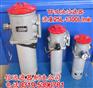 TF-160*180、TF-160*100 吸油过滤器
