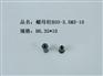 供应螺母柱BS0-3.5M3-10，大量供应新品螺母柱