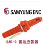 韩国三荣SAMYUNG SAR-9 搜救雷达应答器 CCS