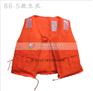 船用工作救生衣DF86-5  通用型背心式救生衣