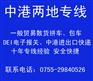 出货到香港 大件产品 需要中港平板车运输