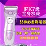 全身水洗电动女士剃毛器七级防水除毛器女士修毛HS-3001