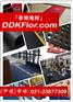 【红蓝白色飞机地面设备】帝肯:909/ddkflor