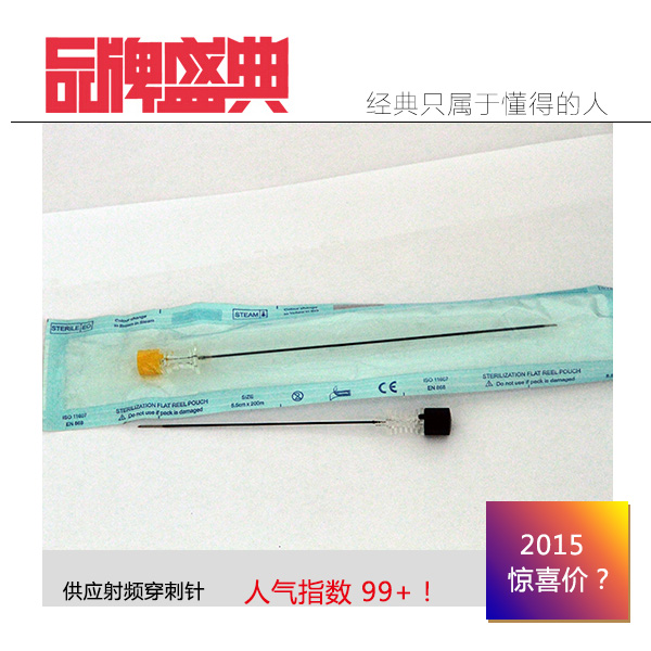 射频穿刺针详细价格 射频消融针 射频套管针