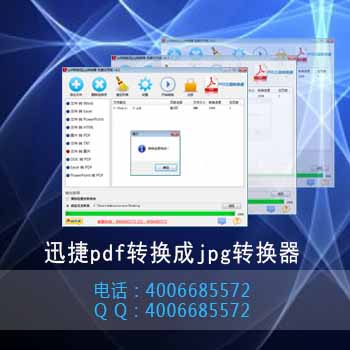 如何將pdf轉(zhuǎn)換成jpg圖片