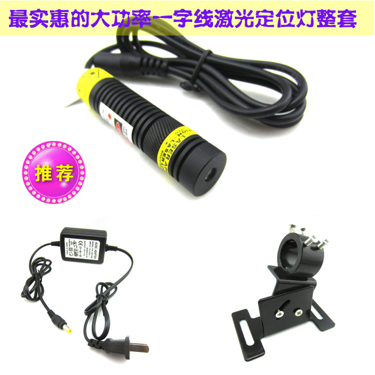 650nm100mw高亮度一字激光器