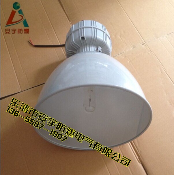 GC002-L250-D高顶灯有吗？  防水防尘高顶灯  250W金卤灯  GC002型号