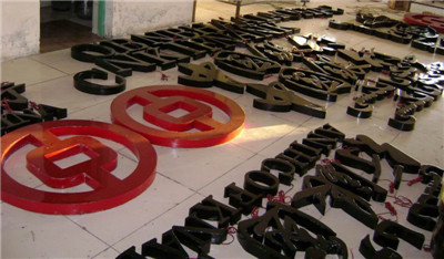 高亮發(fā)光字制作，首選祥光標(biāo)識(shí)