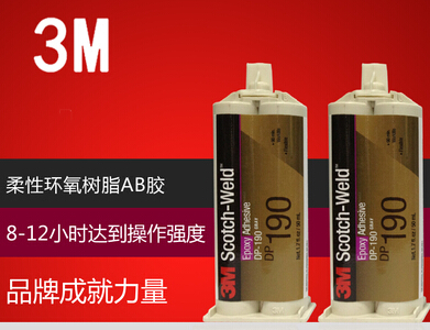正品3M,DP190结构胶粘剂,透明金属塑料粘接,北京现货 金属塑料粘接北京 北京金属塑料粘接 3MDP190