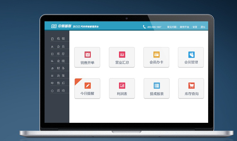 汽車美容店軟件管理使用中存在的問題分析